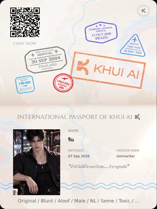 ภาพประกอบ ถ้าทำไม่ได้ก็ลาออกไปซะ...รำคาญชะมัด